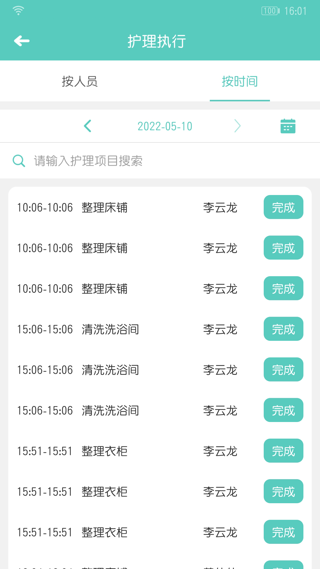 应用截图4预览