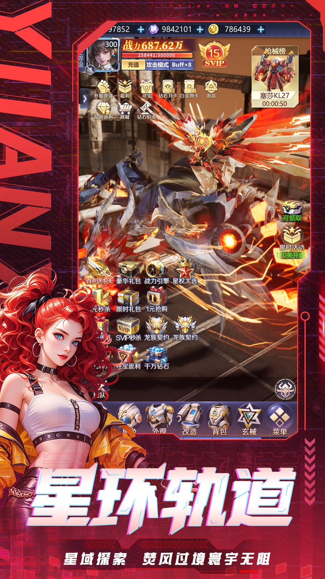 源星戰(zhàn)域截圖預覽