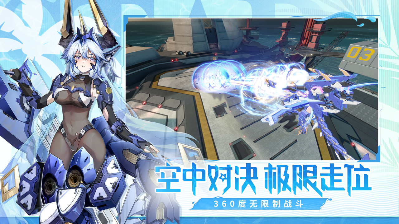 星之翼截圖預(yù)覽