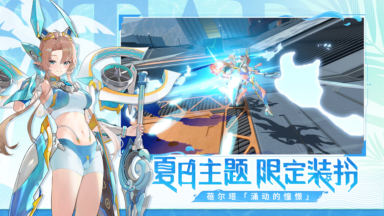 星之翼截圖預(yù)覽