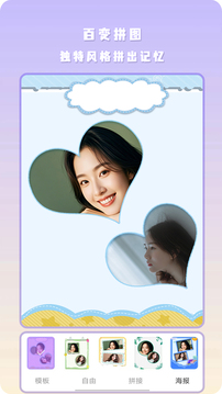 特效自拍軟件截圖