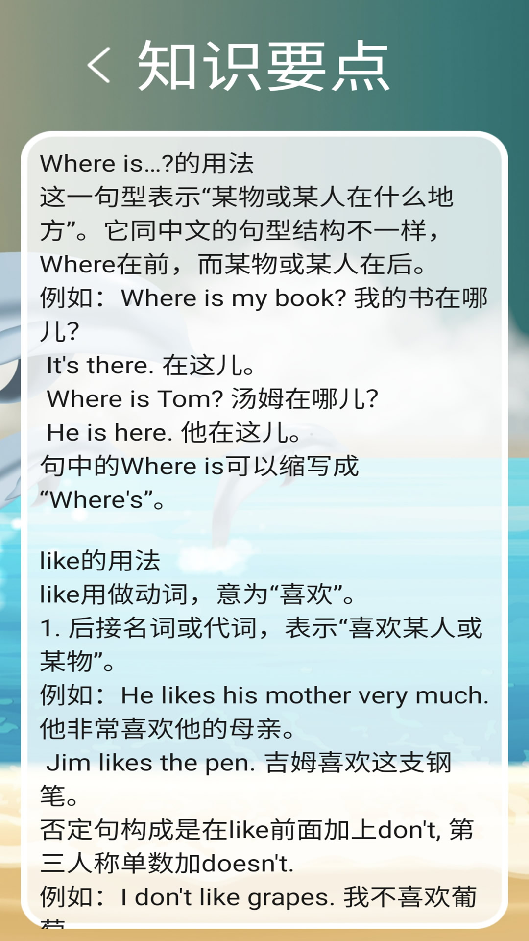 冀教版四上截圖預(yù)覽