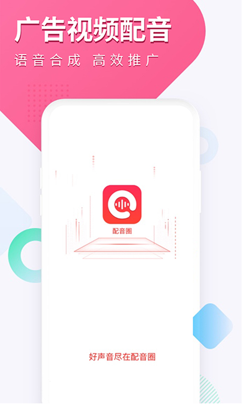 配音圈截圖預覽