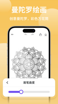 夠力七彩截圖