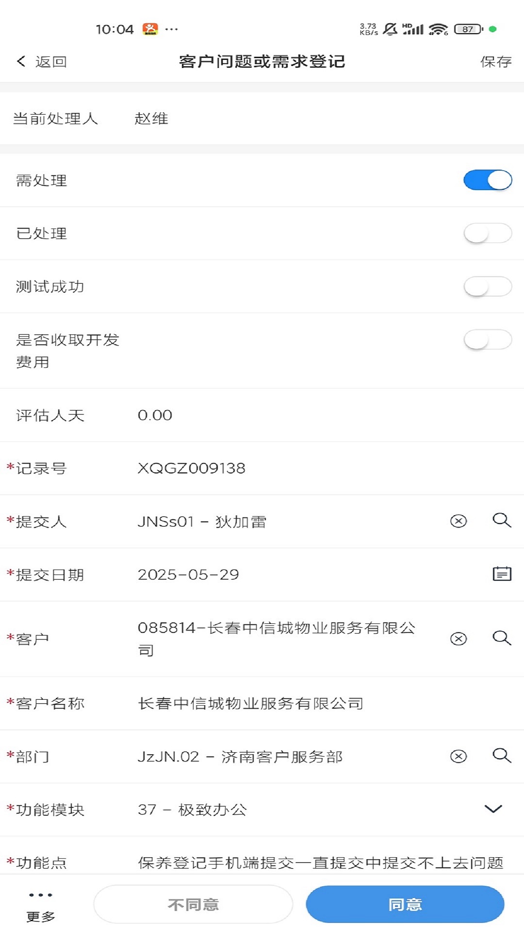 应用截图5预览