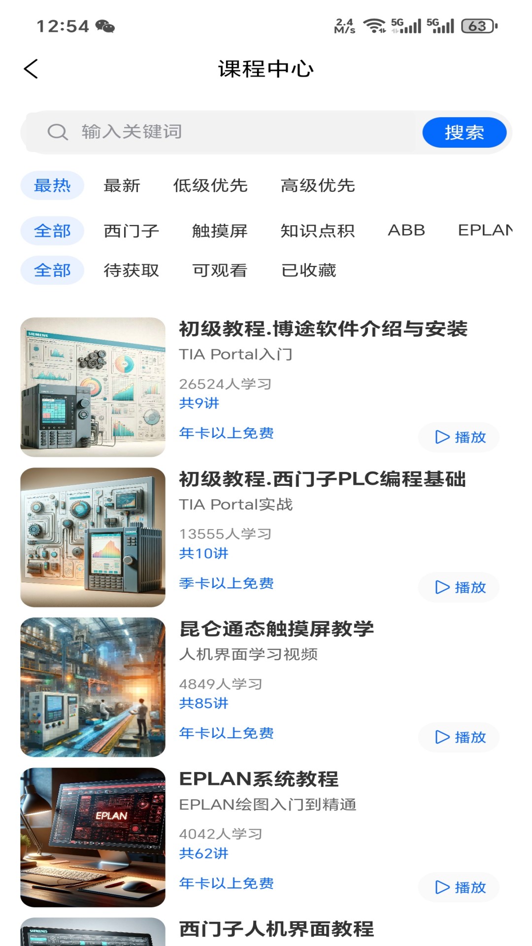 工控技術(shù)平臺(tái)截圖預(yù)覽