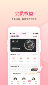吉祥航空截圖