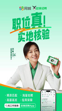 趕集直招截圖