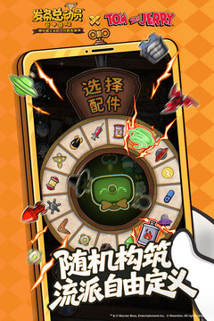 發(fā)條總動員截圖