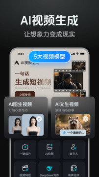 AI視頻生成截圖