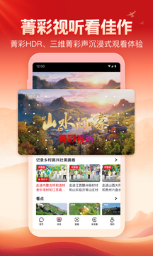 央視頻截圖
