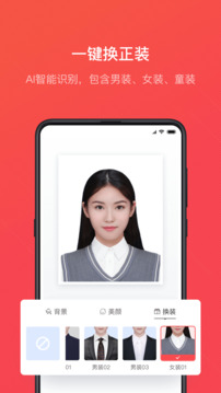 證件照隨拍截圖