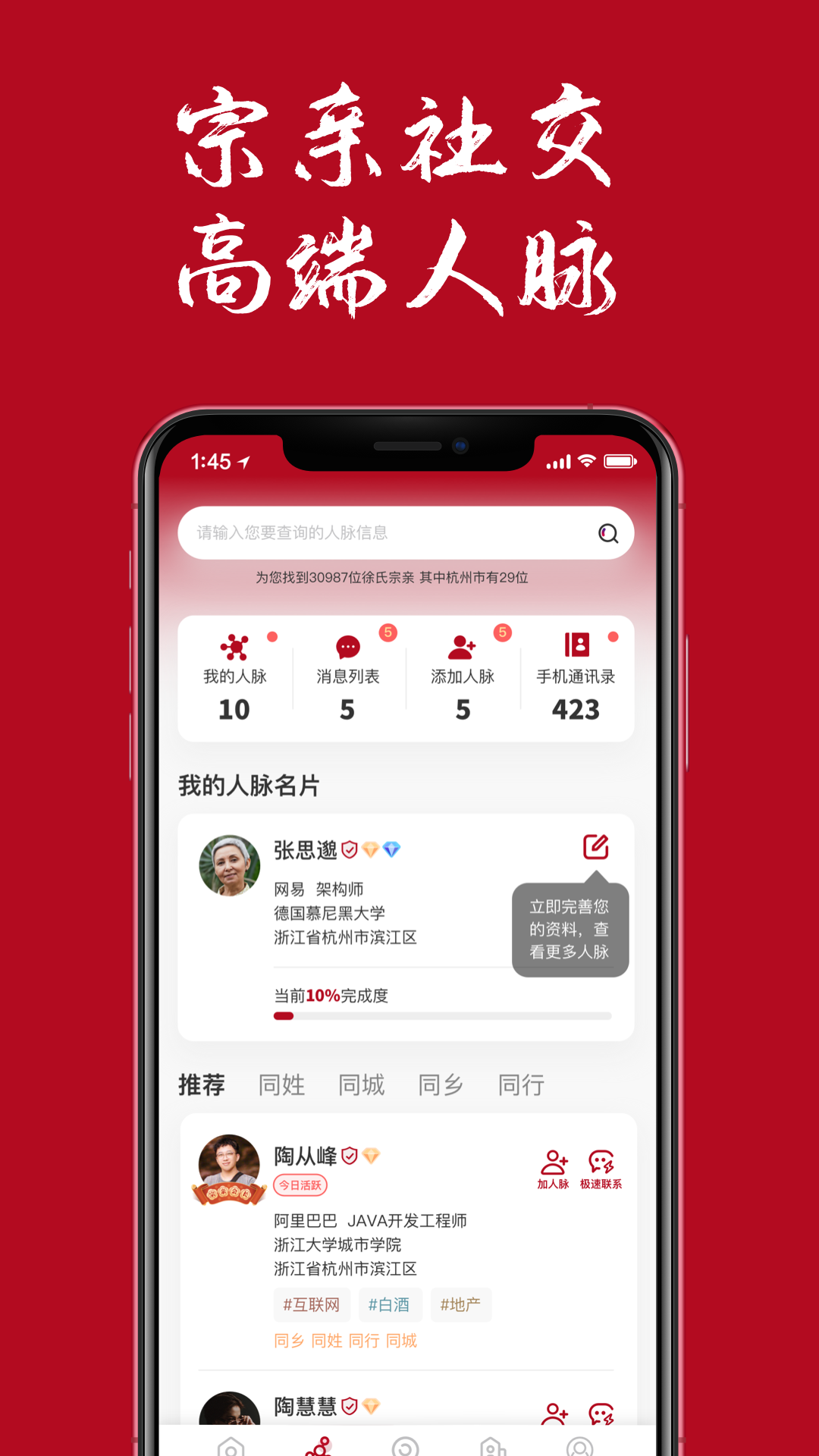 应用截图2预览