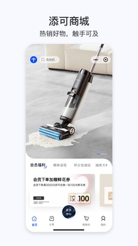 添可生活截圖