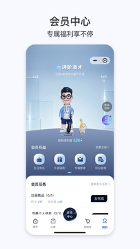 添可生活截圖