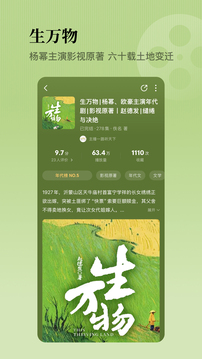 懶人聽(tīng)書(shū)截圖