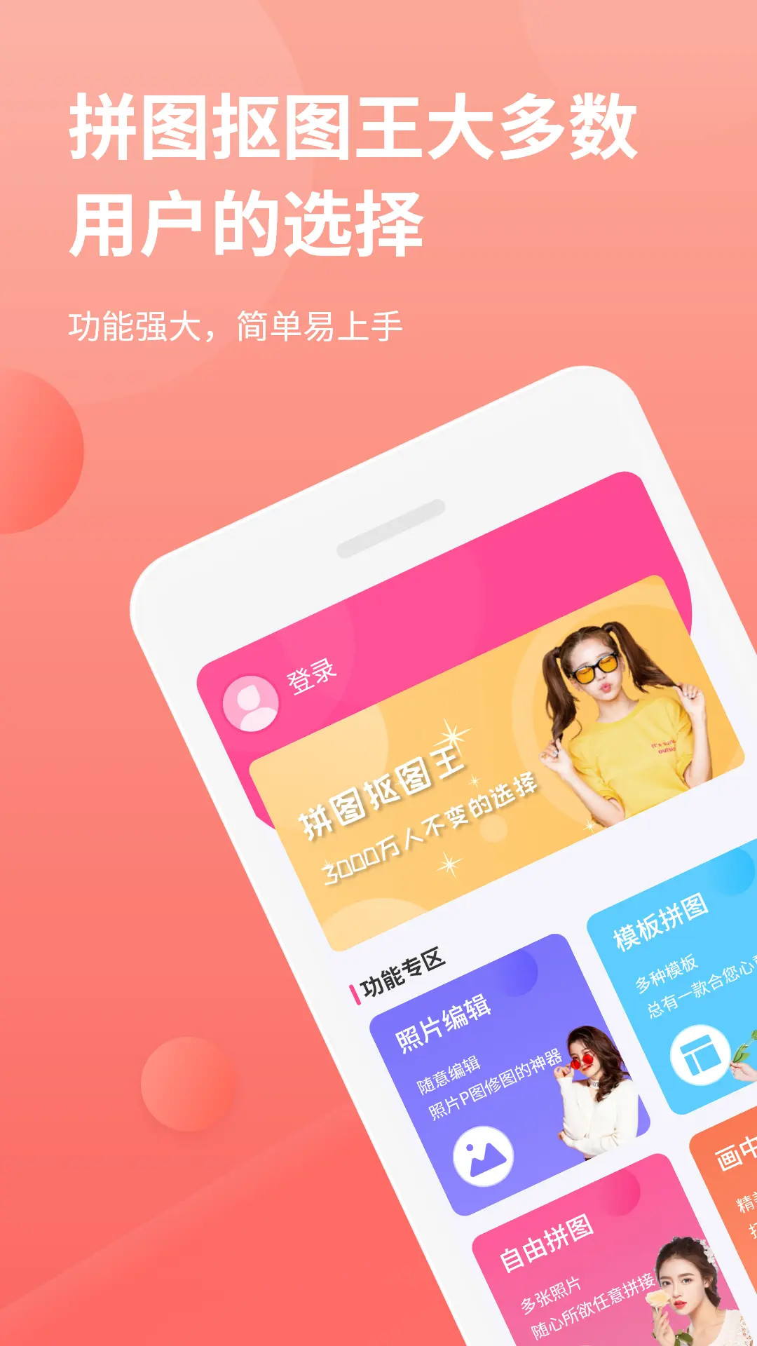 应用截图1预览