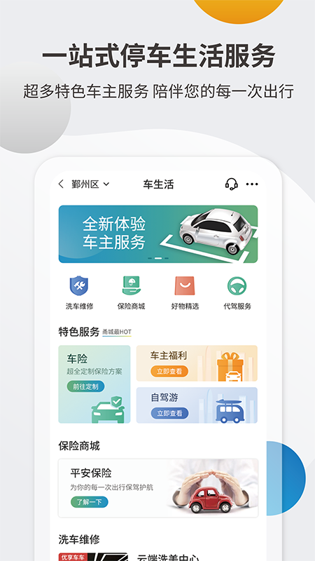 应用截图5预览