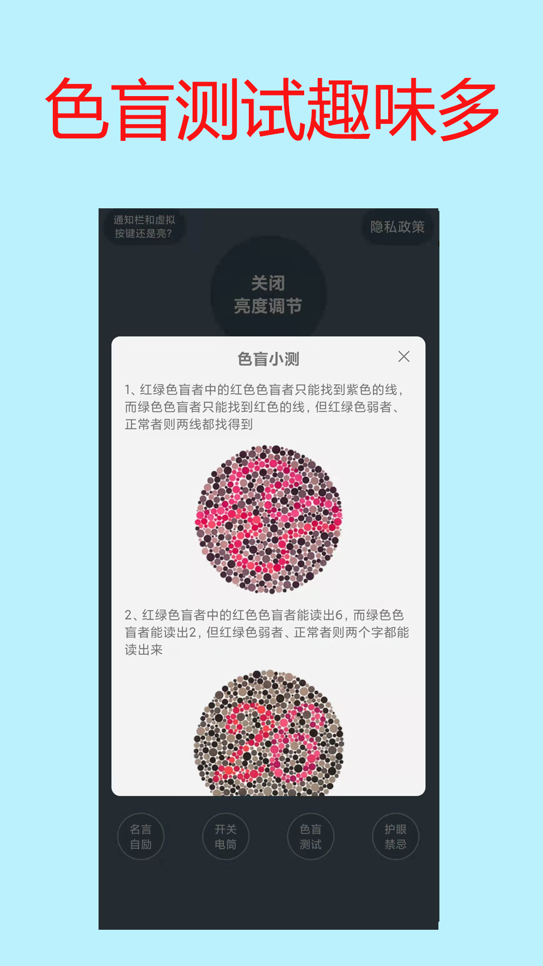 应用截图4预览