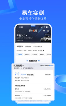 易車截圖