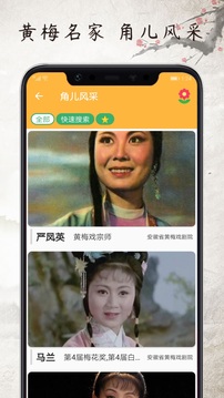 黃梅迷截圖