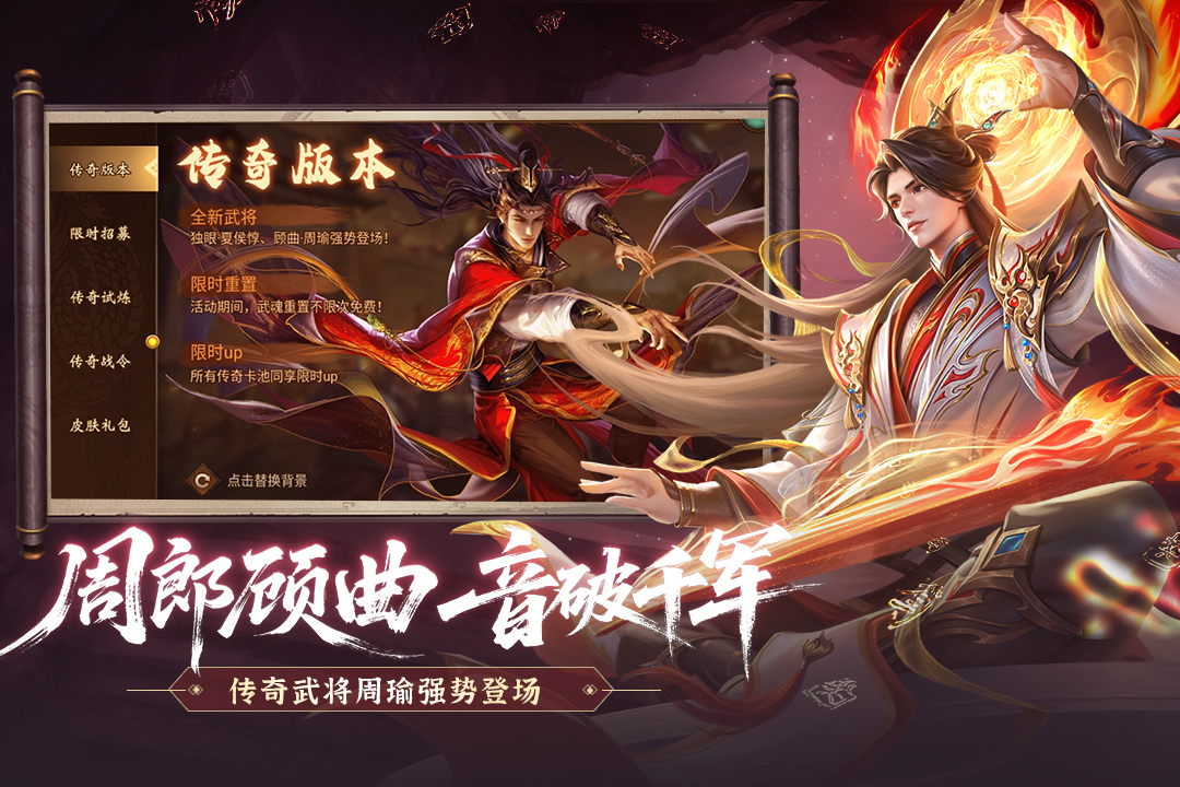 朕的江山截圖預(yù)覽