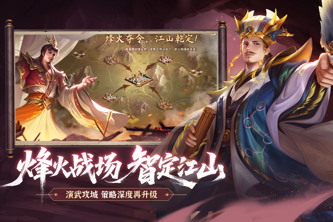 朕的江山截圖預(yù)覽