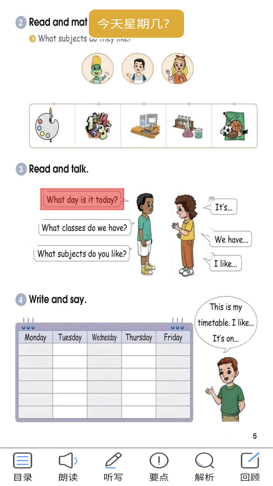 冀教版四上截圖預(yù)覽