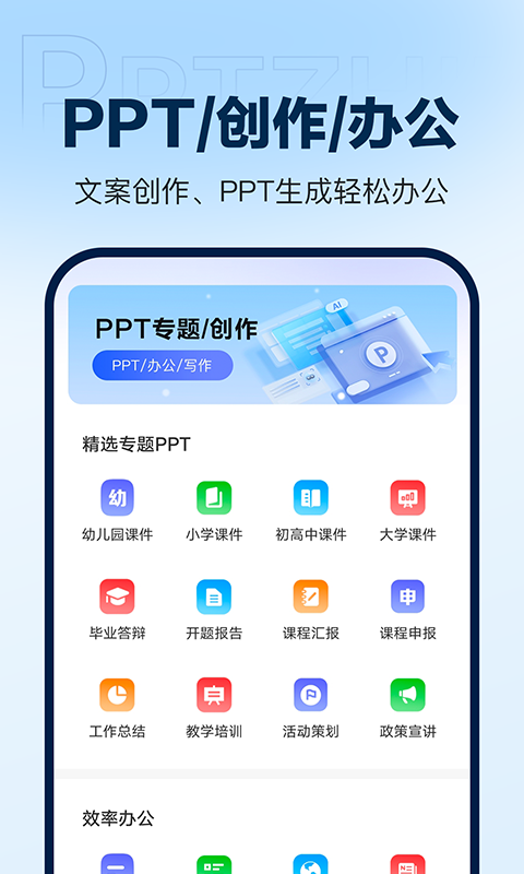 DeepAIPPT生成截圖預(yù)覽