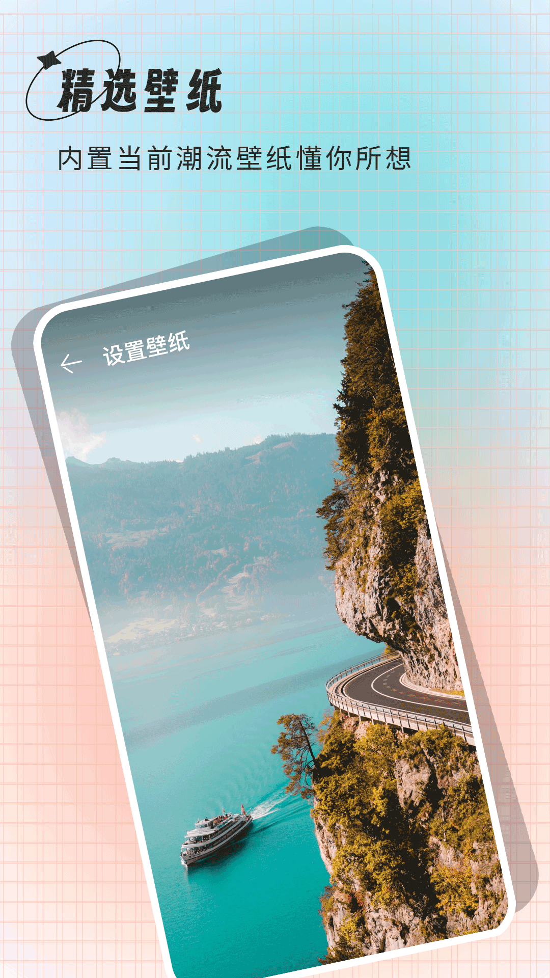 壁紙截圖預(yù)覽