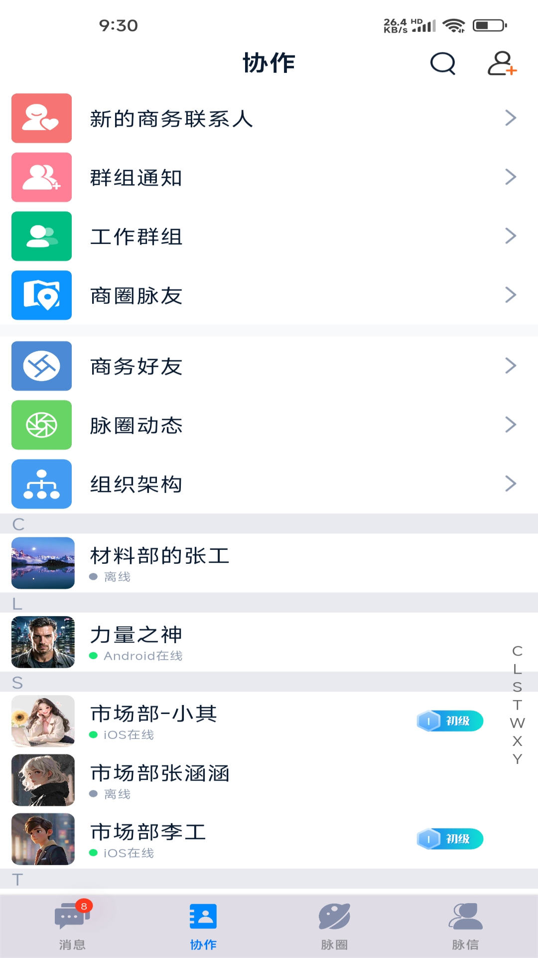 脈信截圖預(yù)覽
