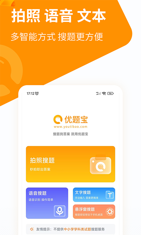 应用截图2预览