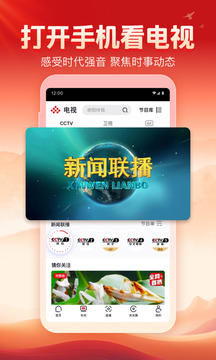央視頻截圖