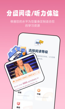 萊特法語閱讀聽力截圖