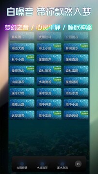 睡眠冥想百分百截圖