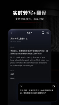 錄音專家截圖