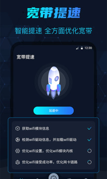 測(cè)網(wǎng)速截圖
