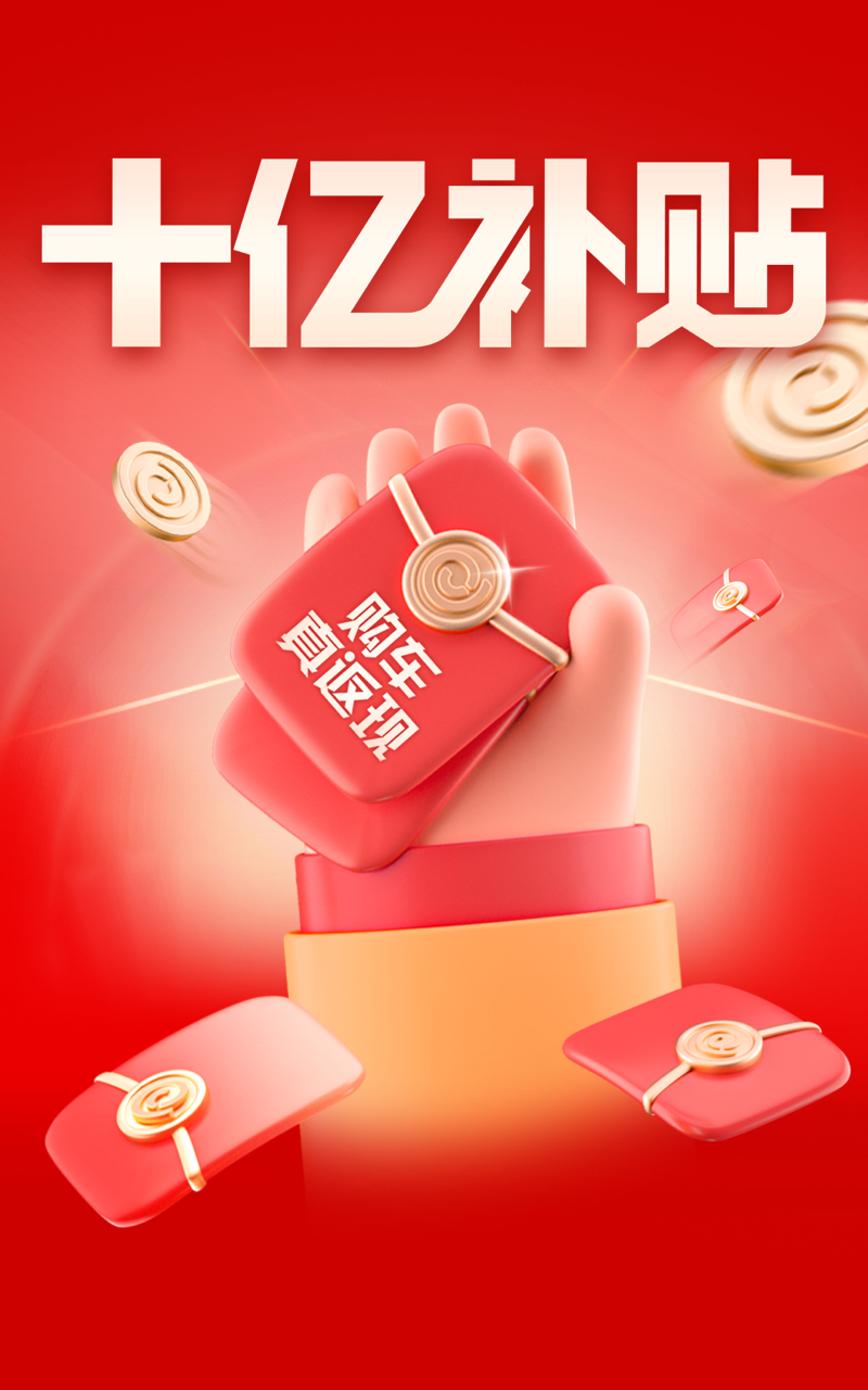 易車截圖預(yù)覽