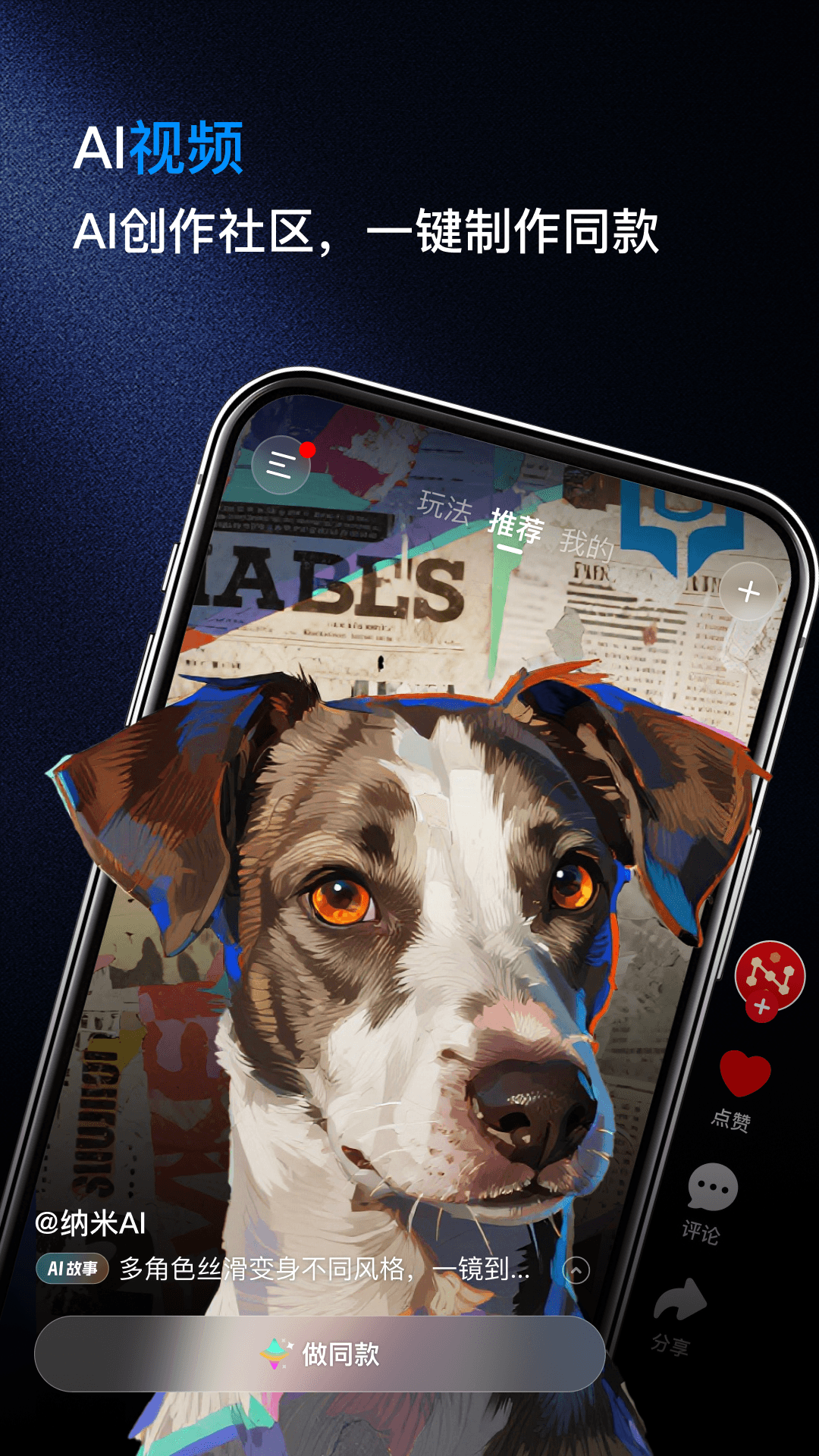 納米AI搜索截圖預(yù)覽