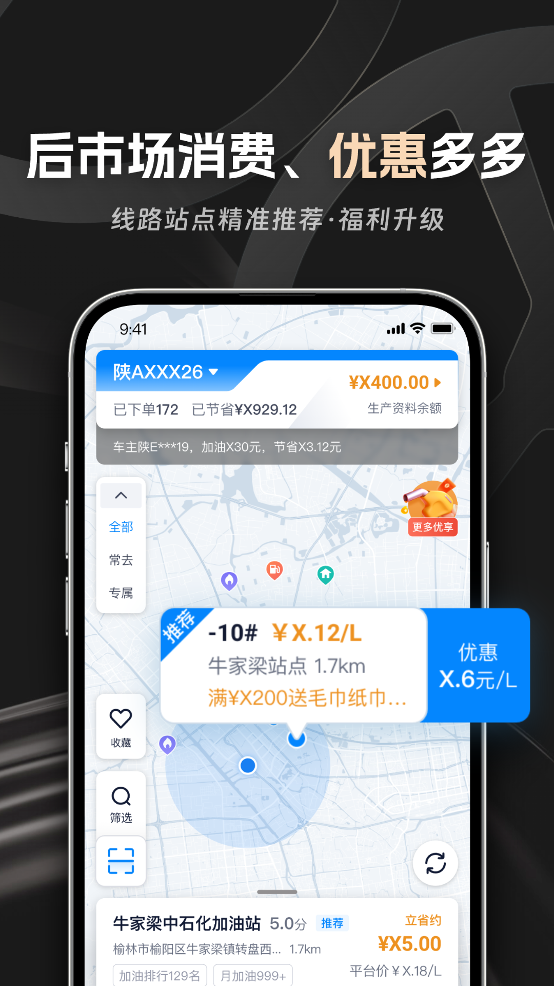 佬司機車主截圖預覽