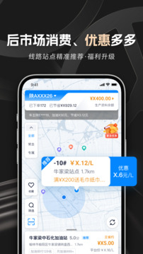 佬司機(jī)車主截圖