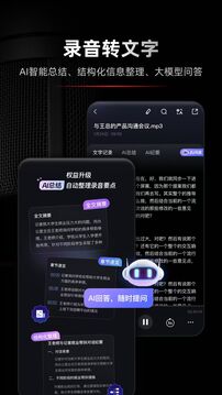 錄音專家截圖