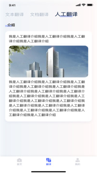 科工術(shù)語(yǔ)截圖