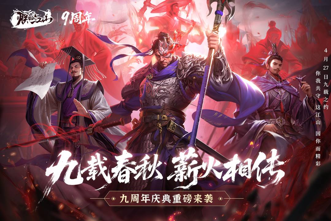 朕的江山截圖預(yù)覽