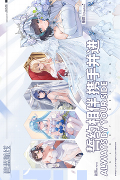 碧藍航線截圖