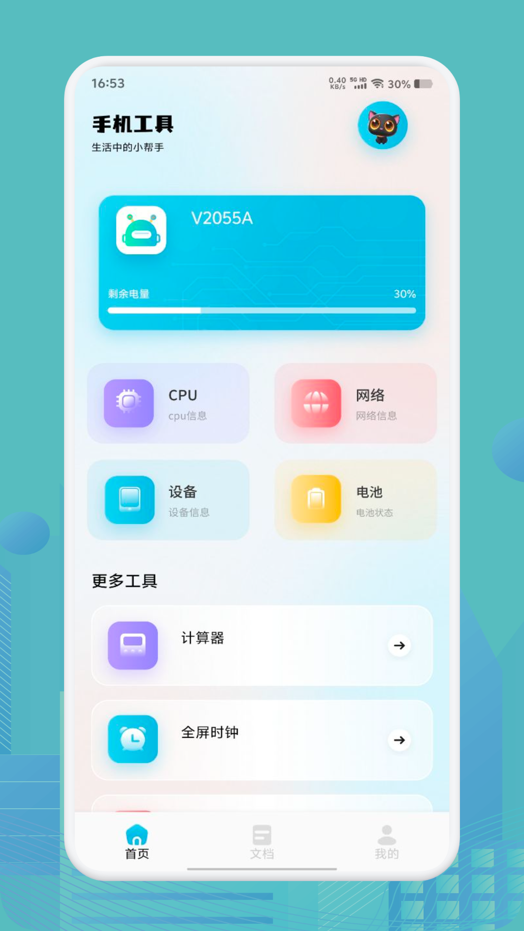 root大師截圖預(yù)覽