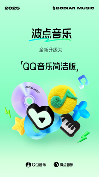波點(diǎn)音樂截圖
