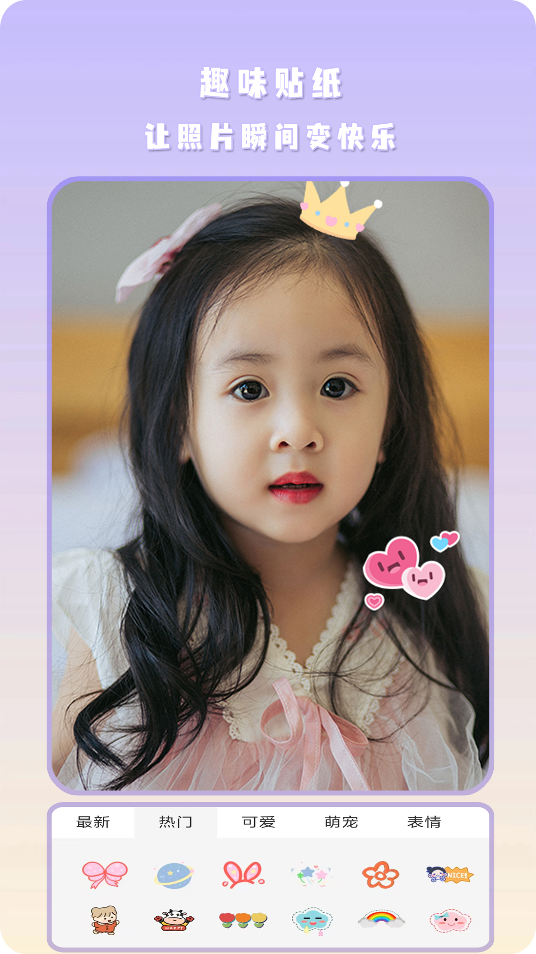 特效自拍軟件截圖預(yù)覽