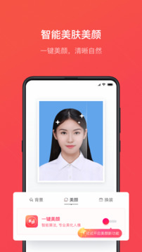證件照隨拍截圖
