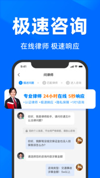 法臨法律咨詢截圖